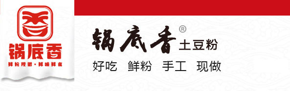 洛陽(yáng)鍋底香集團(tuán)有限公司